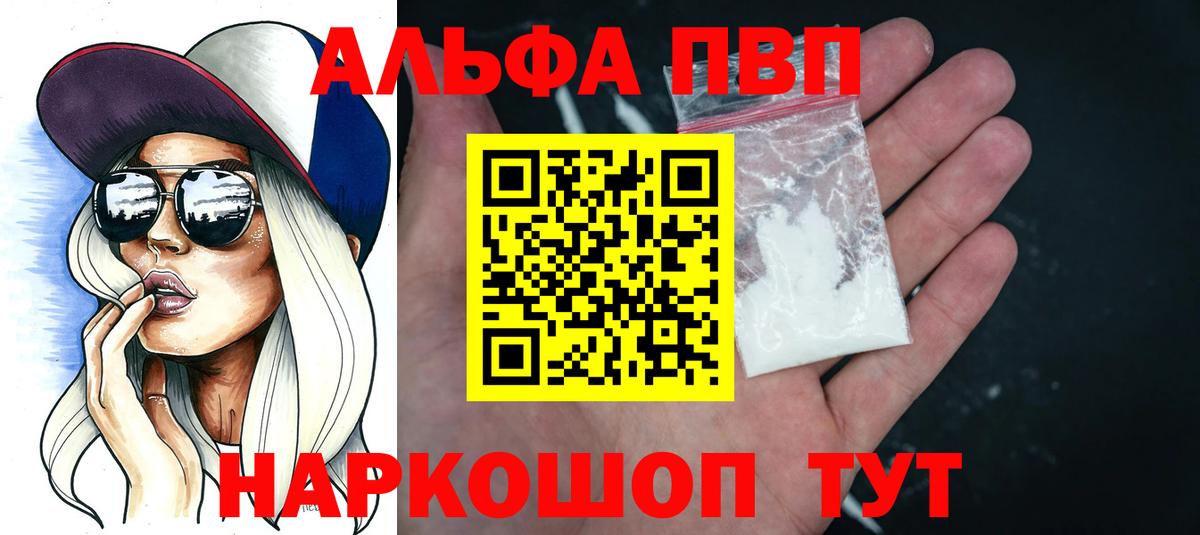 A PVP мука  как найти закладки  Воркута  Альфа ПВП крисы CK  Alfa_PVP СК 