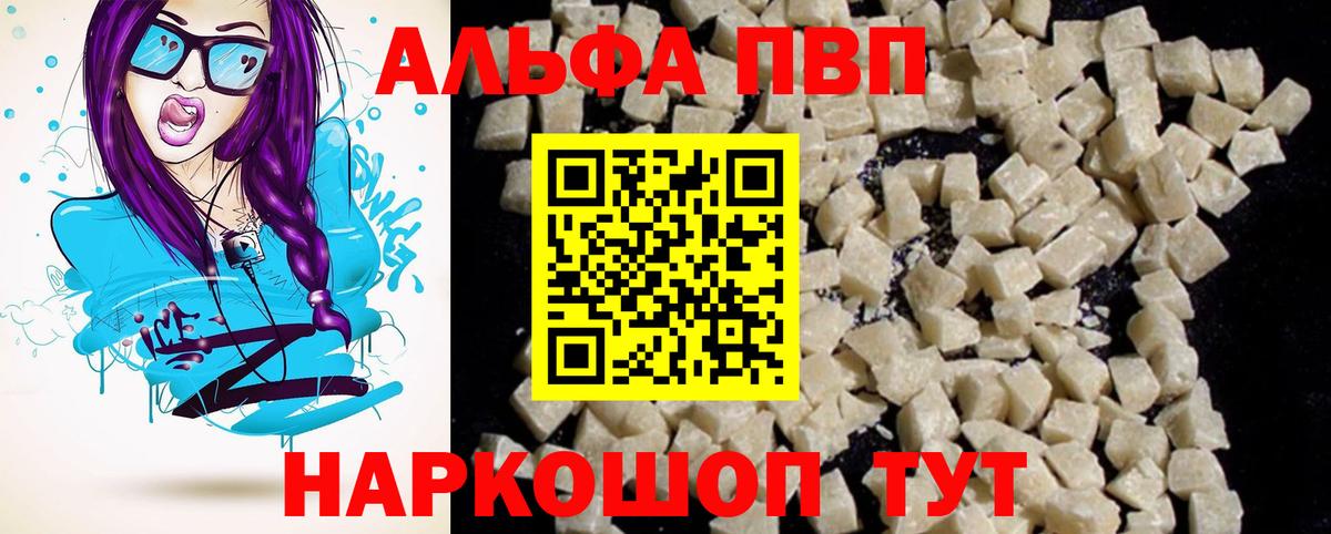 Альфа ПВП  Вход с VPN  Воркута  A PVP Соль  закладки  A-PVP VHQ 