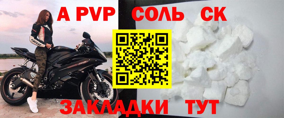 Alpha PVP СК КРИС Воркута