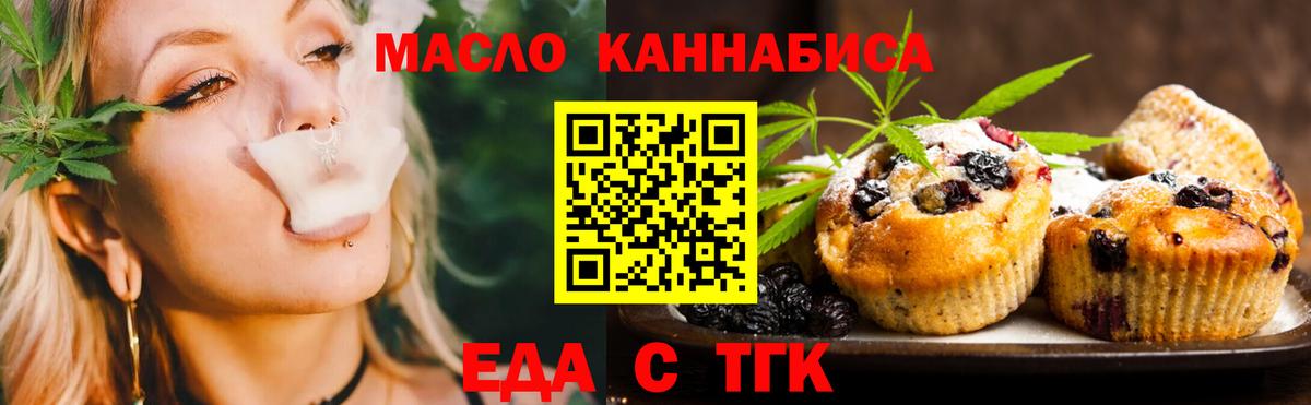 Cannafood конопля  Воркута 