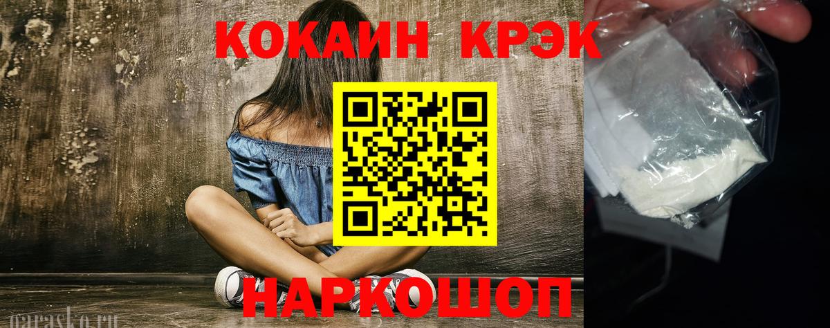 КОКАИН 99%  Cocaine  Воркута  Вход с VPN  Cocaine Перу 