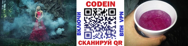 blacksprut как зайти  Воркута  Кодеиновый сироп Lean напиток Lean (лин) 