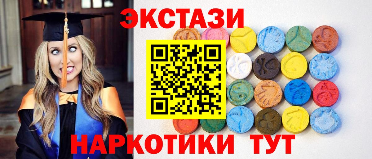 Ecstasy 300 mg  mega зеркало  ЭКСТАЗИ 280 MDMA  Воркута 