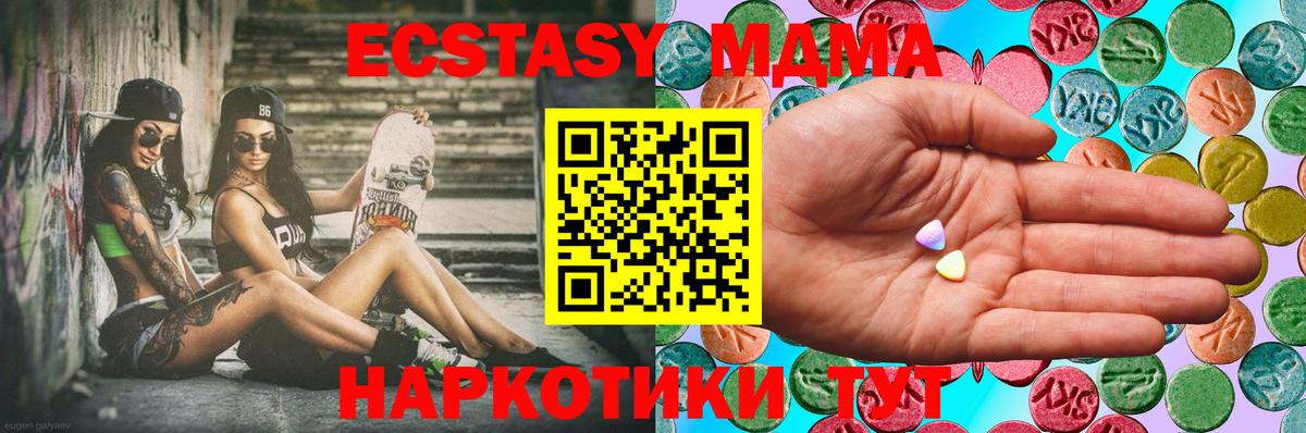 Ecstasy  ЭКСТАЗИ бентли  Вход с VPN  ОМГ ОМГ зеркало  Воркута 