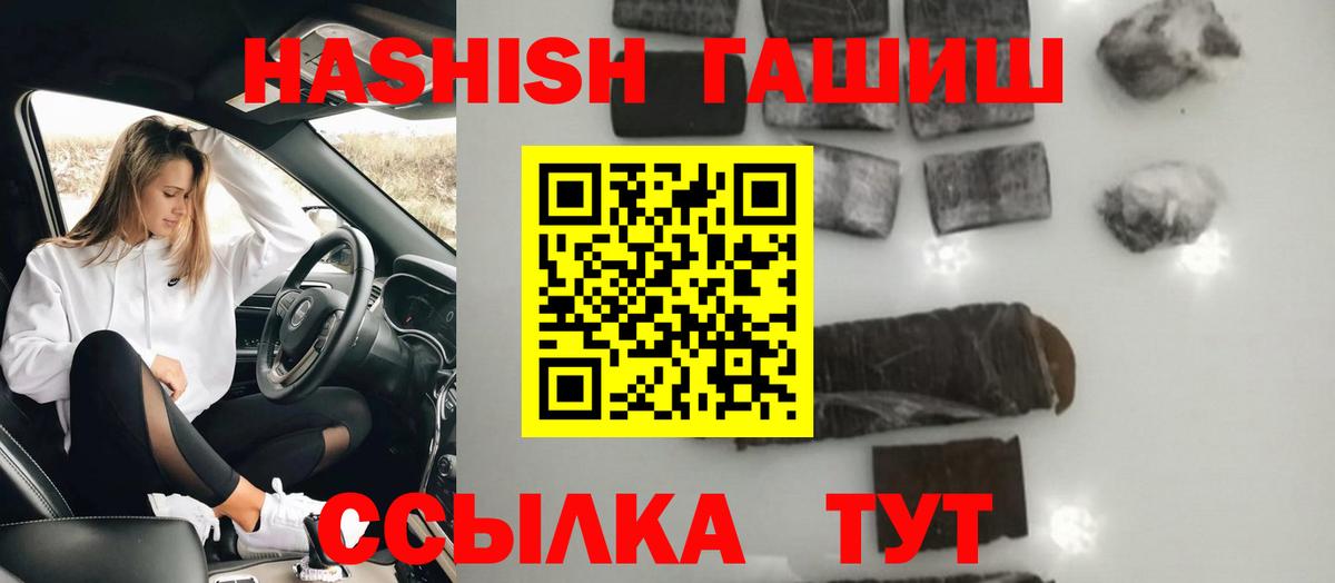 ГАШ индика сатива Воркута