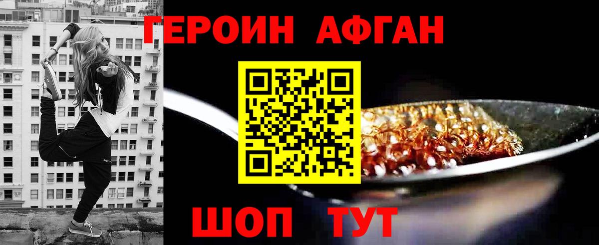 Воркута  ГЕРОИН гречка  Вход с VPN 
