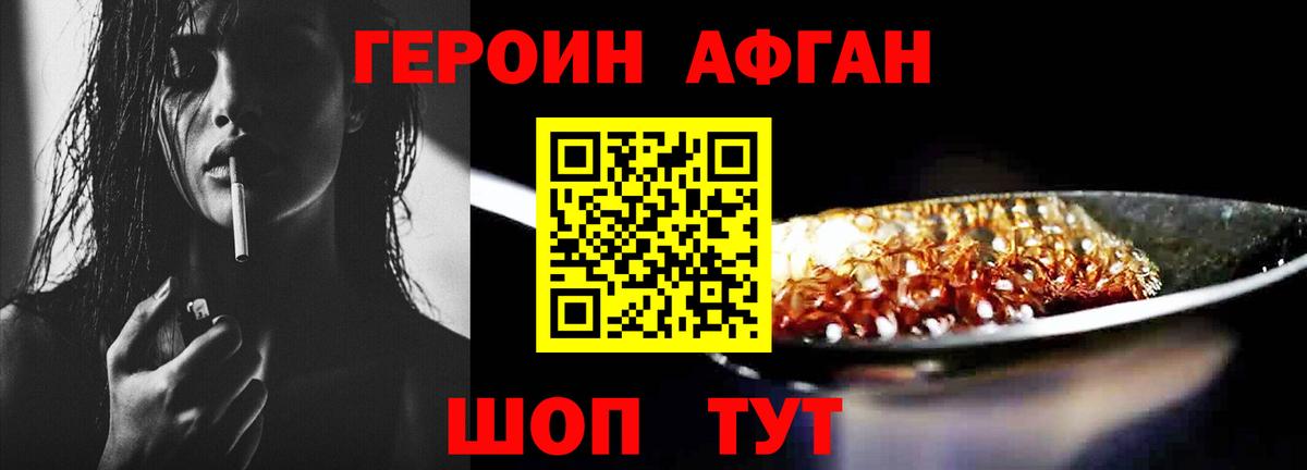 Героин VHQ  ГЕРОИН  Воркута 