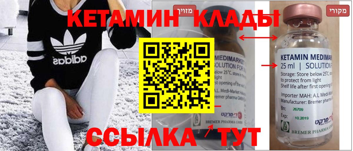 Кетамин VHQ  Кетамин ketamine  Воркута  Вход с VPN 