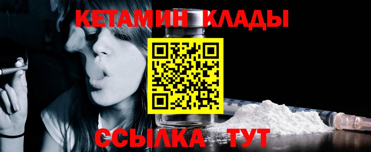 КЕТАМИН ketamine  Воркута 