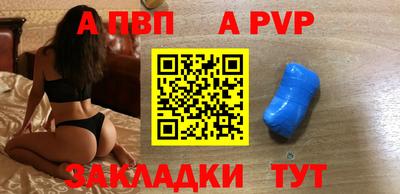 спайс Волгодонск
