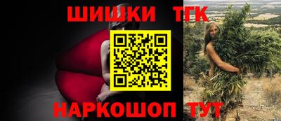 спайс Волгодонск