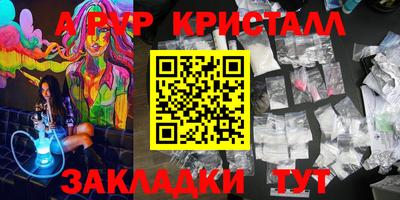 метамфетамин Волжск
