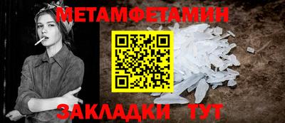 метамфетамин Волжск