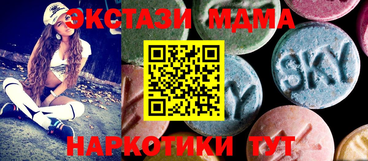 МДМА VHQ Воркута