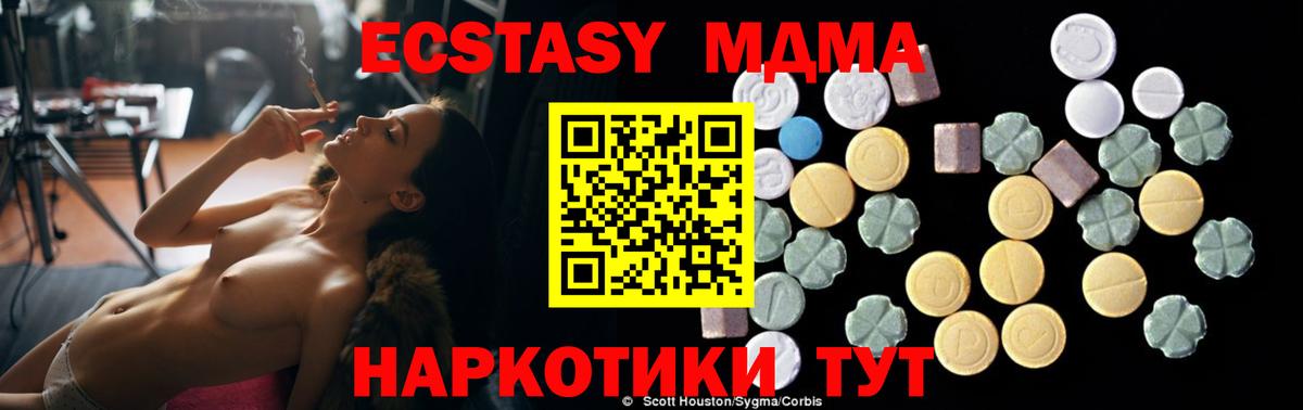 MDMA молли  MDMA  МДМА молли  Воркута  Вход с VPN 