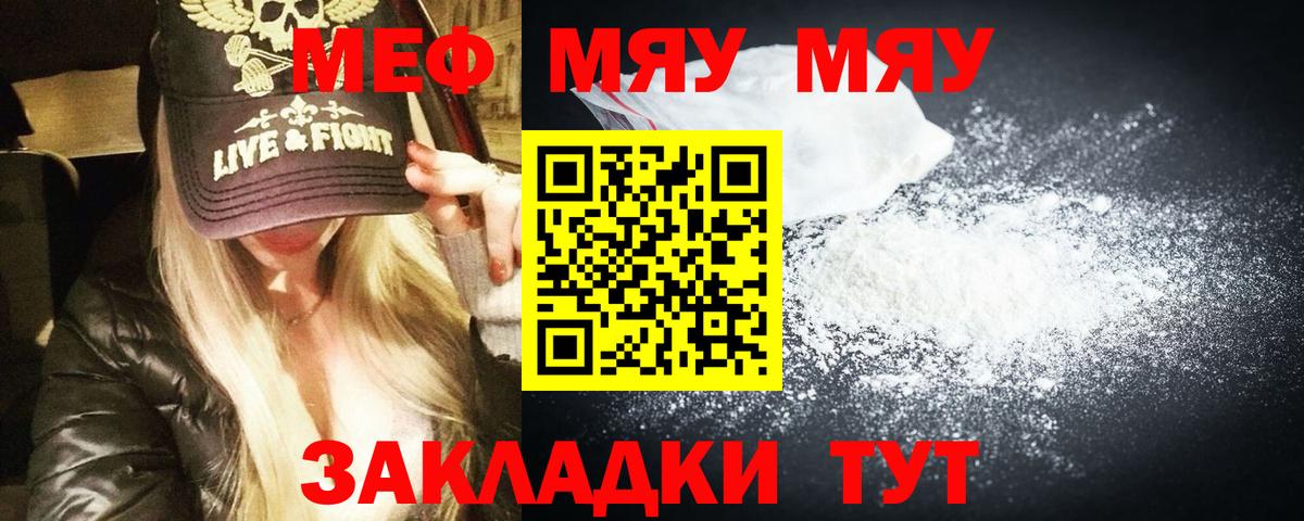 МЕФ mephedrone  Воркута 