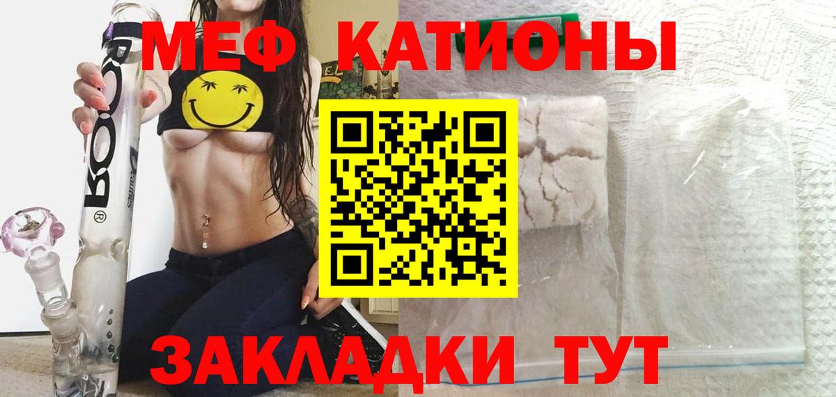 МЯУ-МЯУ VHQ  МЯУ-МЯУ 4 MMC  Меф  Вход с VPN  Воркута 