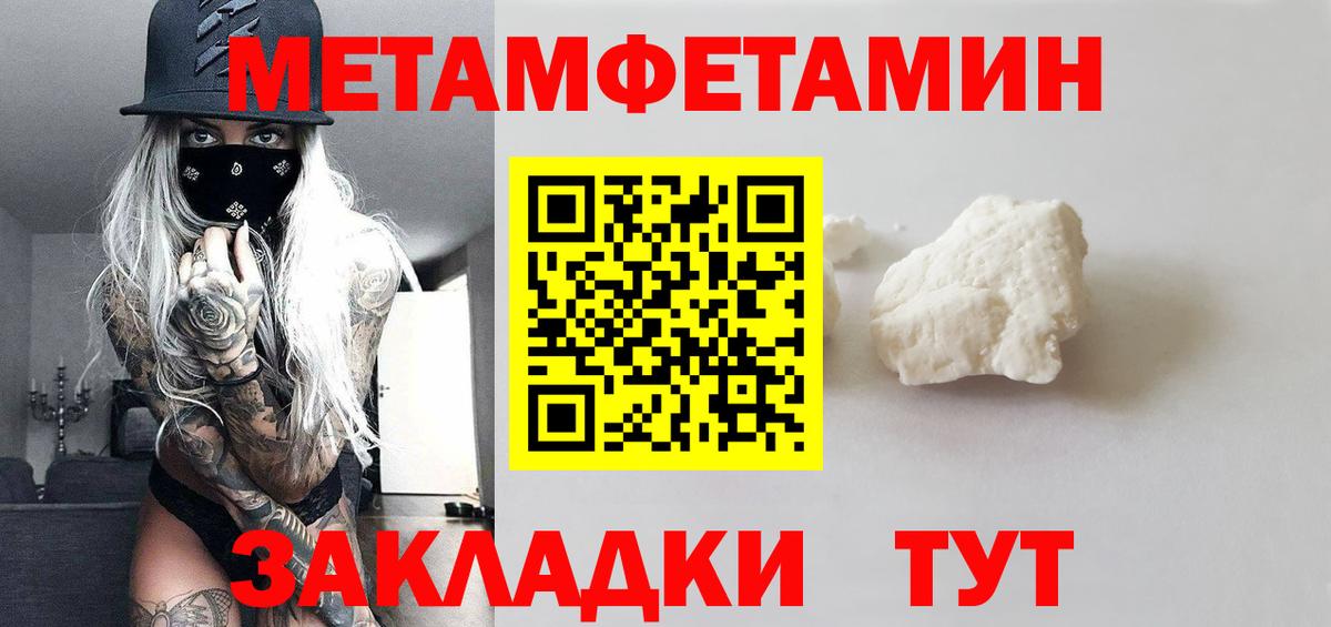 Воркута  МЕТАМФЕТАМИН винт  Вход с VPN 