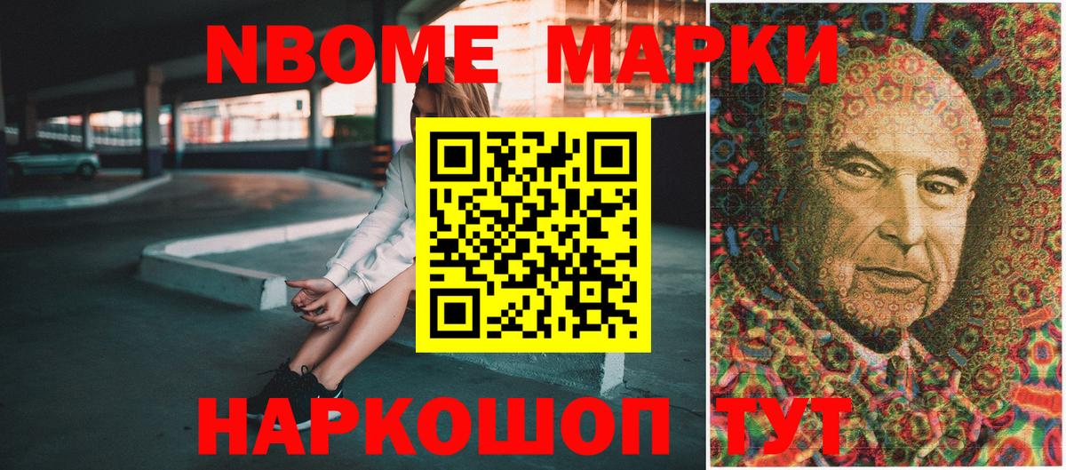 Наркотические марки  Воркута  Марки N-bome 1500мкг 