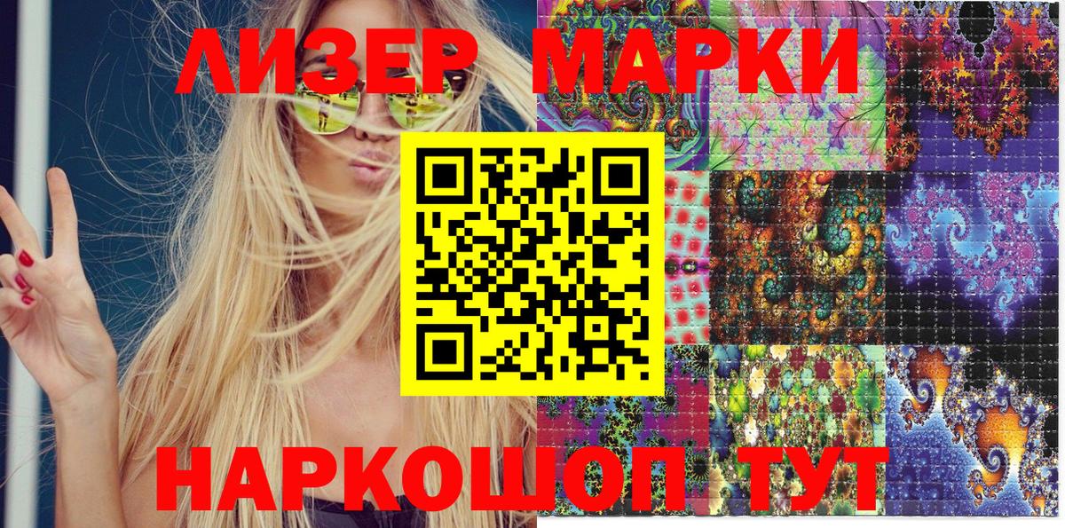 Марки NBOMe 1500мкг Воркута