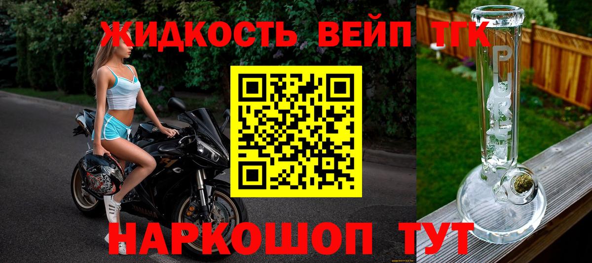 ТГК THC oil Воркута