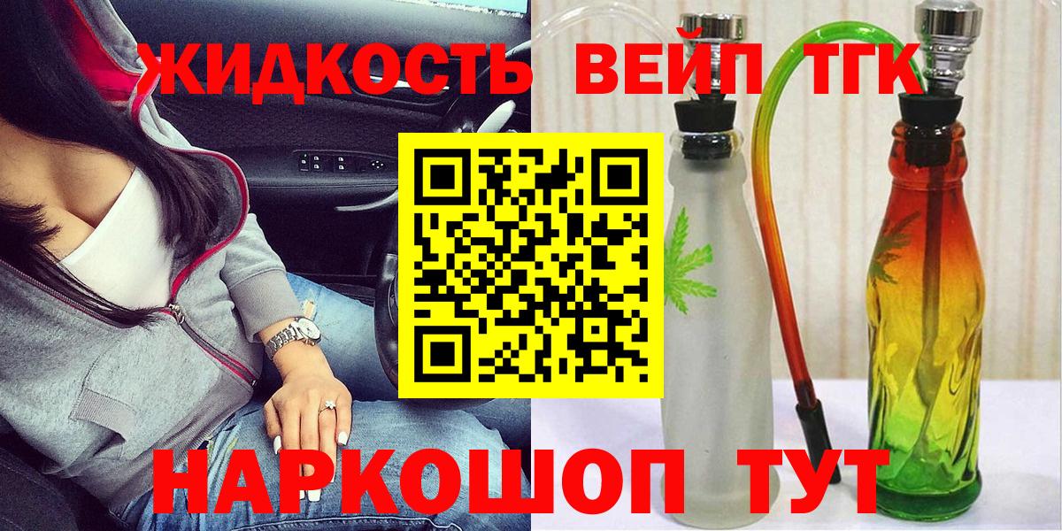 ТГК THC oil Воркута