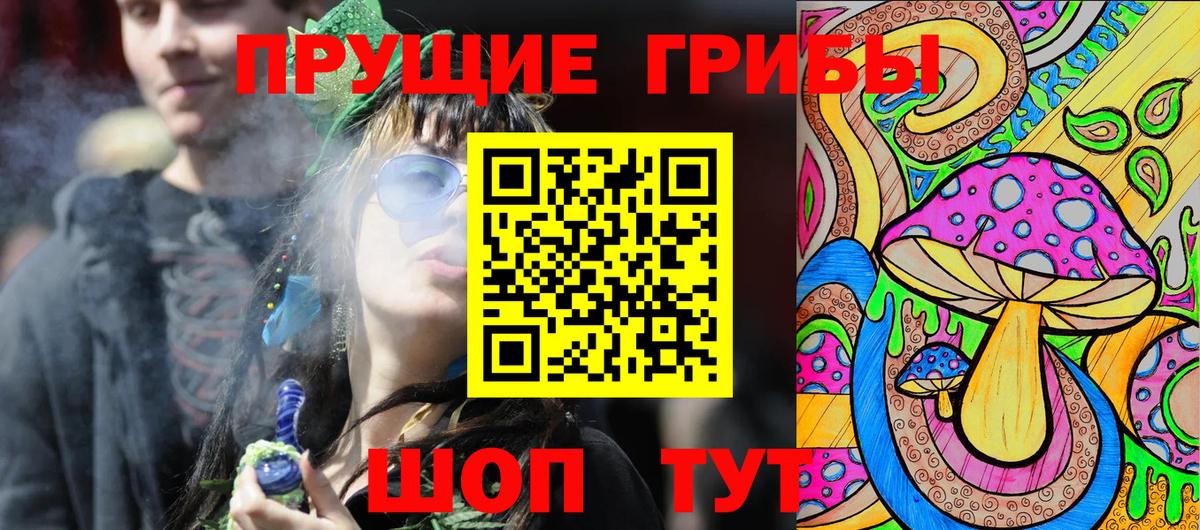 Галлюциногенные грибы ЛСД Воркута